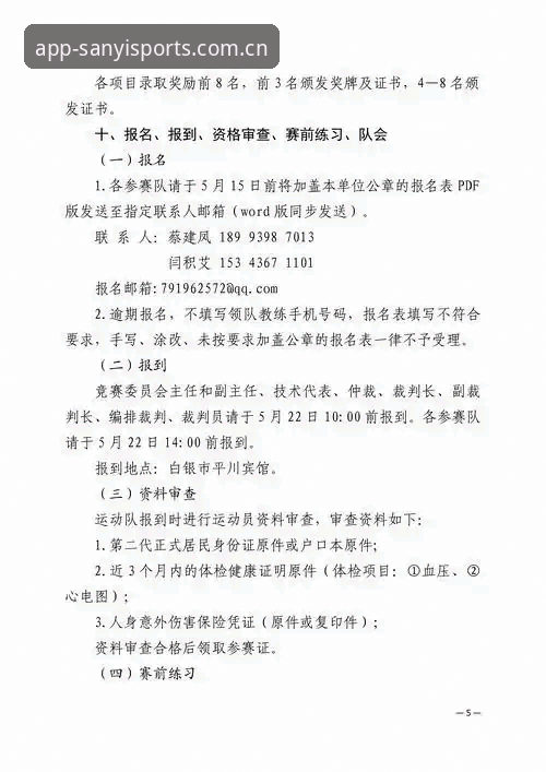 三亿体育官网入口与App下载对比：哪条路径更适合你的赛事之旅？