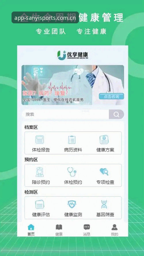 三亿体育App苹果版实用指南：从下载到流畅体验的必备知识