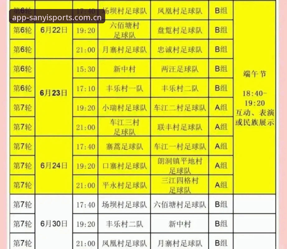 三亿体育平台使用教程：从官网入口到App下载的完整指南
