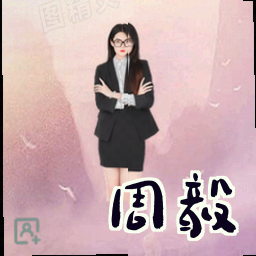 周毅